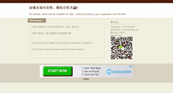 Desktop Screenshot of 89.wuyou.com