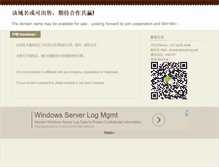 Tablet Screenshot of 89.wuyou.com